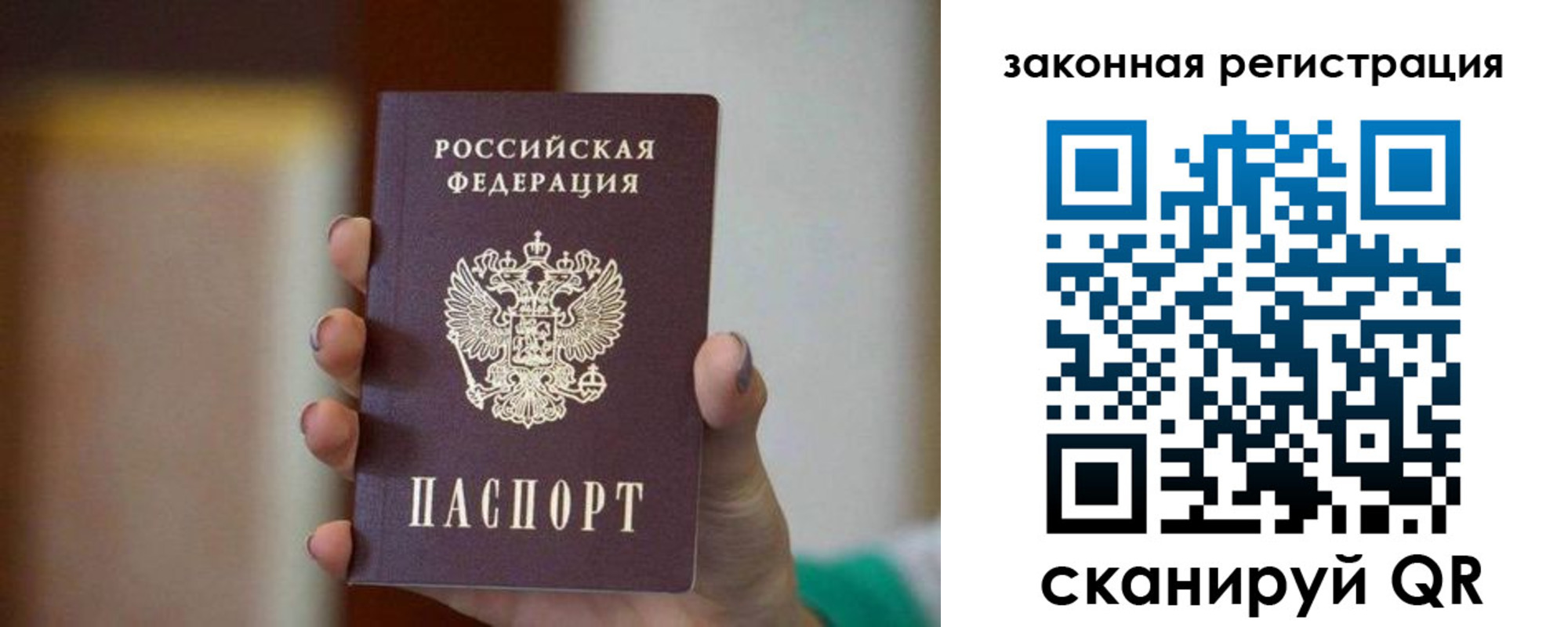 где прописаться в Щучье