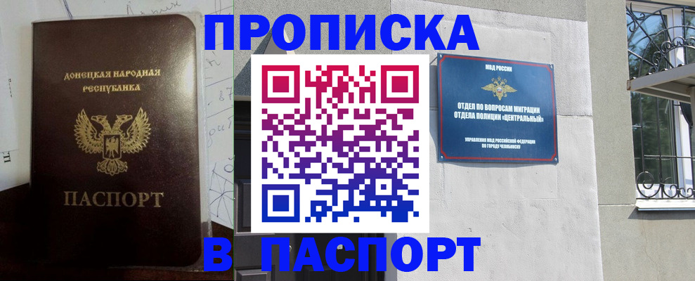 регистрация в Щучье